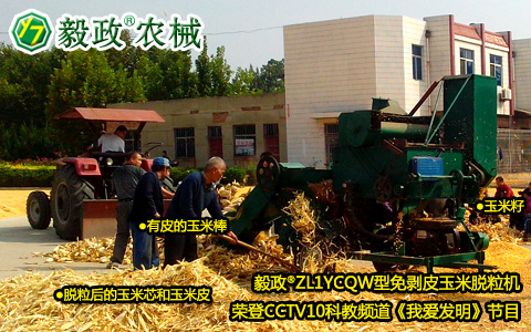 中央電視臺10套《我愛發(fā)明》之“巧剝黃金粒”錄制現(xiàn)場